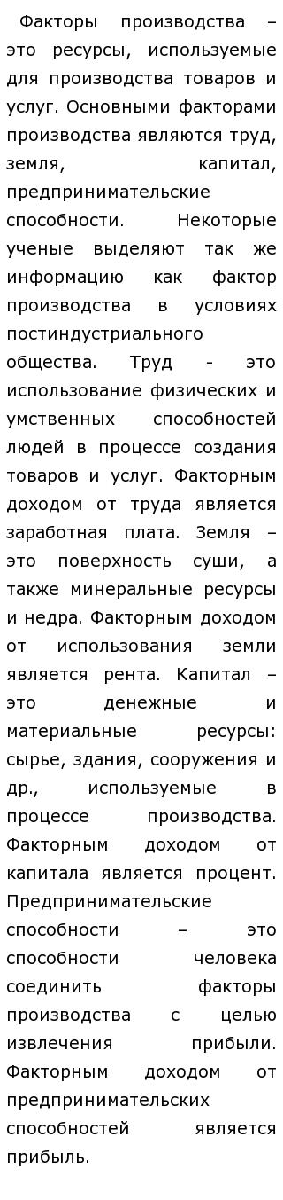 Сочинение По Обществознанию На Тему Экономика Сочинение По Обществознанию На Тему Экономика