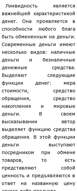 Егэ Сочинение Деньги Это Средство Егэ Сочинение Деньги Это Средство