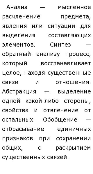 Разум Эссе Разум Эссе