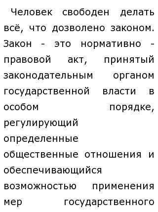 Нравственный Человек Сочинение Размышление Нравственный Человек Сочинение Размышление