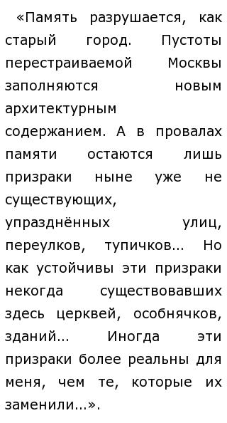 Пример сочинения ЕГЭ по тексту В.П. Катаева » Сочинения на разные темы Сочинение ЕГЭ по тексту Катаева (какова роль памятников)