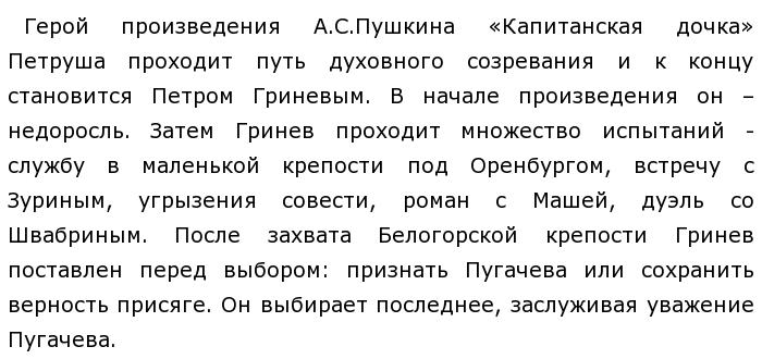 Взросление человека сочинение. Взросление Аргументы. Взросление Аргументы из литературы. Аргументы взросление человека. Пример взросления из литературы.