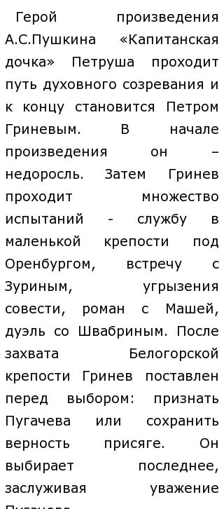 Примеры Ответственности Из Жизни Для Сочинения - 68 фото