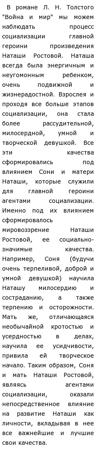 Темы Эссе Для Воспитателя Темы Эссе Для Воспитателя