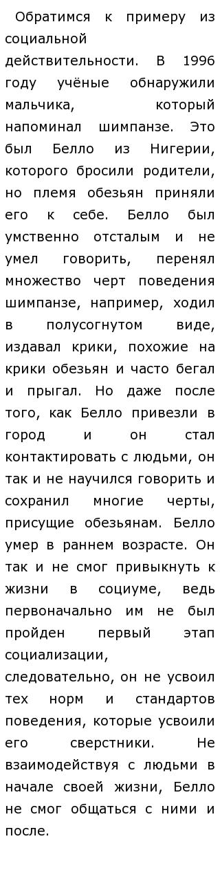 Сочинение На Тему Общение Сочинение На Тему Общение