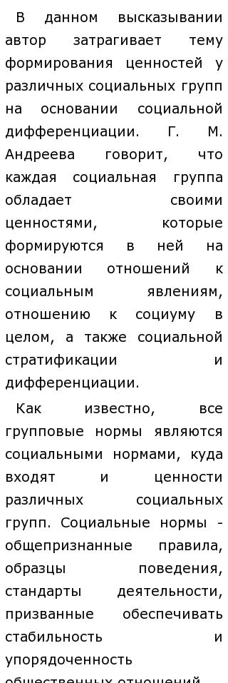 Девиантное Поведение Эссе Девиантное Поведение Эссе