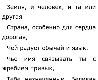Сочинение Рассуждение На Тему Родина Сочинение Рассуждение На Тему Родина