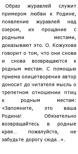 Родина Сочинение Текст Родина Сочинение Текст