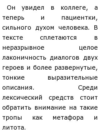 Сила Духа Судьба Человека Аргументы К Сочинению Сила Духа Судьба Человека Аргументы К Сочинению