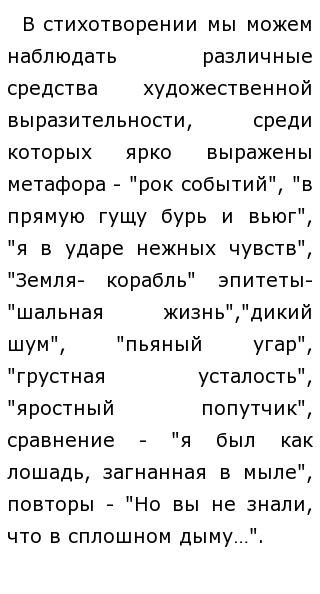 Сочинение Есенин Письмо К Женщине Сочинение Есенин Письмо К Женщине
