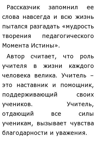 Сочинение Егэ Учитель Сочинение Егэ Учитель