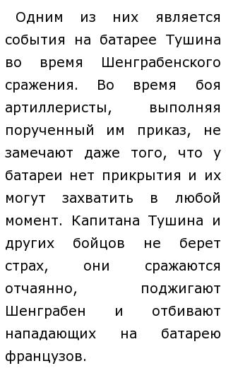 Сочинение На Тему Мужество 8 Класс Сочинение На Тему Мужество 8 Класс