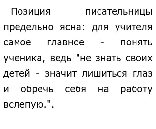 Каким Должен Быть Учитель Сочинение Каким Должен Быть Учитель Сочинение