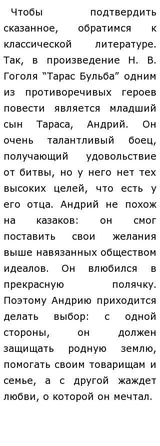 Сочинение Почему Мы Любим Сочинение Почему Мы Любим