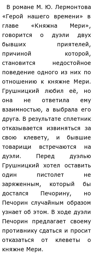 Месть И Великодушие На Дне Сочинение Месть И Великодушие На Дне Сочинение