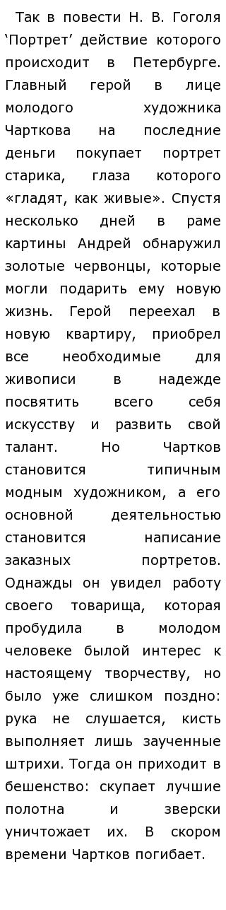 Декабрьское Сочинение Мастер И Маргарита Декабрьское Сочинение Мастер И Маргарита