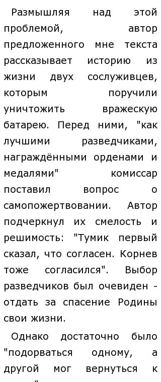 Сочинение: Проблема нравственного выбора в рассказе А.И. Солженицына Матренин двор