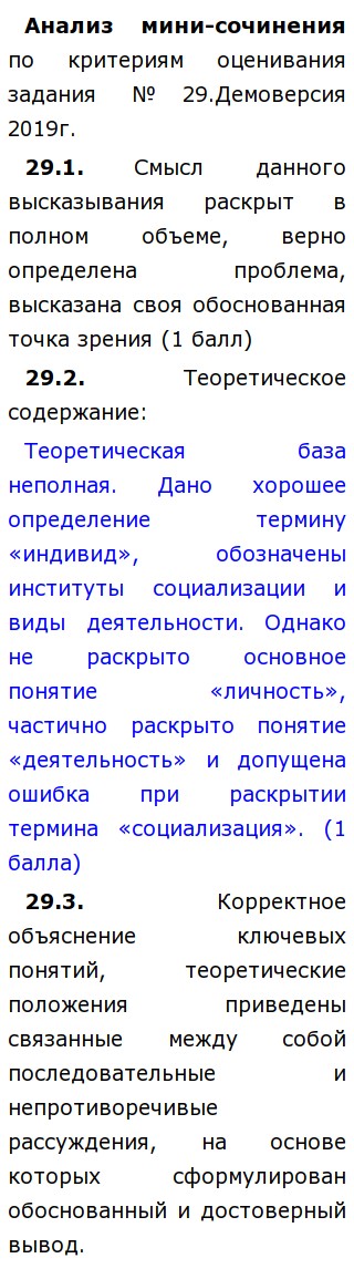 Социализация Индивида Эссе Социализация Индивида Эссе