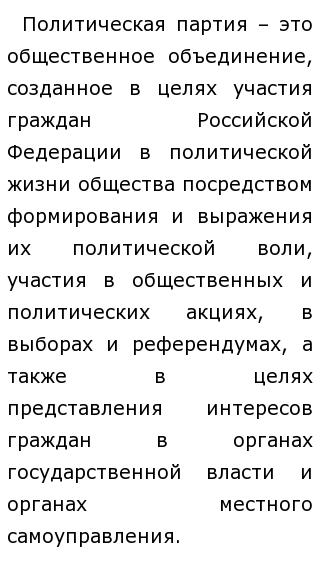Эссе На Тему Гражданин Российской Федерации Эссе На Тему Гражданин Российской Федерации