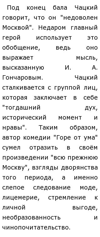 Сочинение на тему а судьи кто. Сочинение на тему а судьи кто