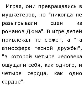 Сочинение Игра В Жизни Человека Сочинение Игра В Жизни Человека