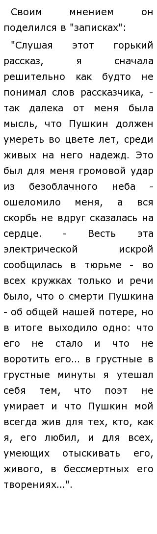 Сочинение: Мой Пушкин Сочинение: Мой Пушкин