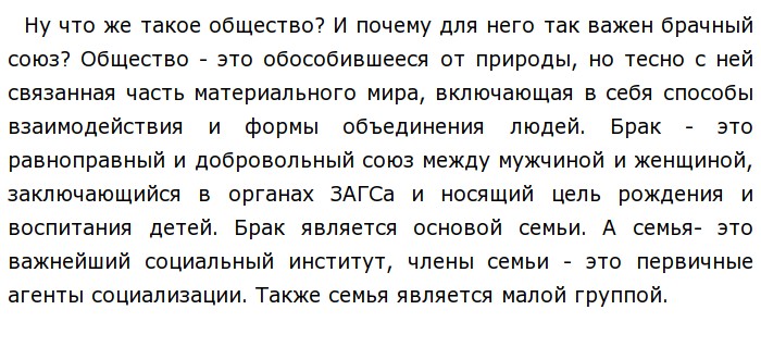 Сочинение смысл заглавия. Смысл названия романа отцы и дети сочинение. Смысл заглавия романа отцы и дети. Смысл названия отцы и дети.