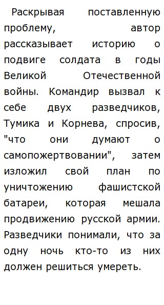 Голливуд Как Источник Мужества Сочинение Голливуд Как Источник Мужества Сочинение
