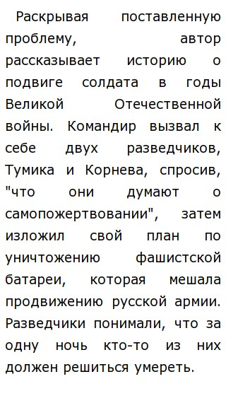 Сочинение: Патриотизм русского народа в Отечественной войне тысяча восемьсот двенадцатого года