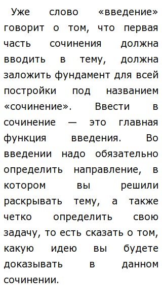 Сочинение по теме Сочинения: Как смоделировать исследование