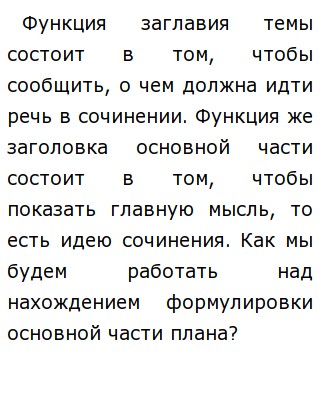 Сочинение: Мой Пушкин Сочинение: Мой Пушкин