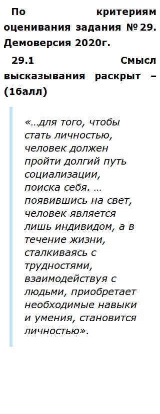 Как Индивид Становится Личностью Сочинение Как Индивид Становится Личностью Сочинение