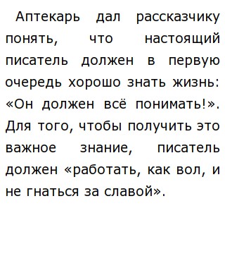Сочинение На Тему Писатель С Переводом Сочинение На Тему Писатель С Переводом