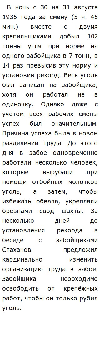 Историческое Эссе Молотов Историческое Эссе Молотов