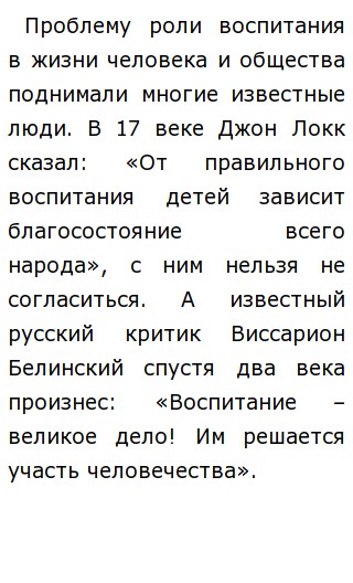 Эссе На Тему Проблема Молодежи Эссе На Тему Проблема Молодежи