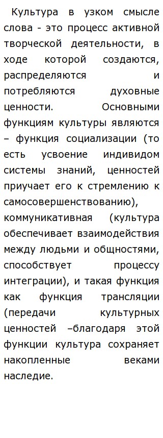 Интеграция Культуры Эссе Интеграция Культуры Эссе