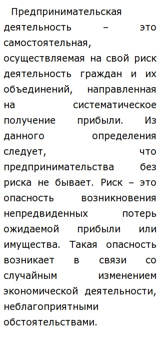 Эссе Предпринимательство Это Американизм Эссе Предпринимательство Это Американизм