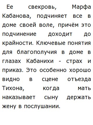 Изображение Темного Царства В Пьесе Гроза Сочинение Изображение Темного Царства В Пьесе Гроза Сочинение