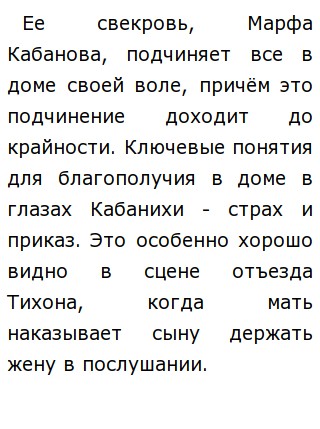 Сочинение: Почему Катерина - Луч света в темном царстве