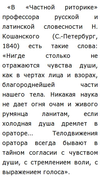 Сочинение Мимика И Жесты 5 Класс Сочинение Мимика И Жесты 5 Класс