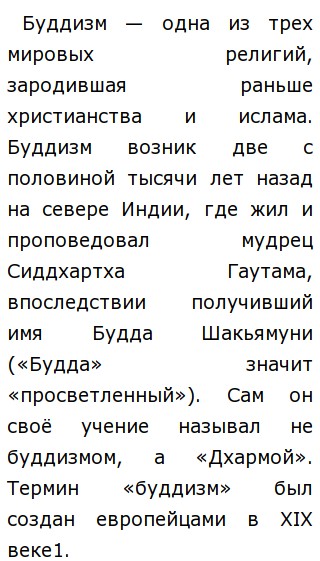 Эссе На Тему Религия В Современном Мире Эссе На Тему Религия В Современном Мире