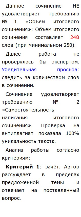 Помогает Любовь Понять Самого Себя Итоговое Сочинение Помогает Любовь Понять Самого Себя Итоговое Сочинение