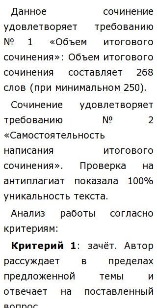 Вывод К Сочинению Что Такое Любовь Вывод К Сочинению Что Такое Любовь
