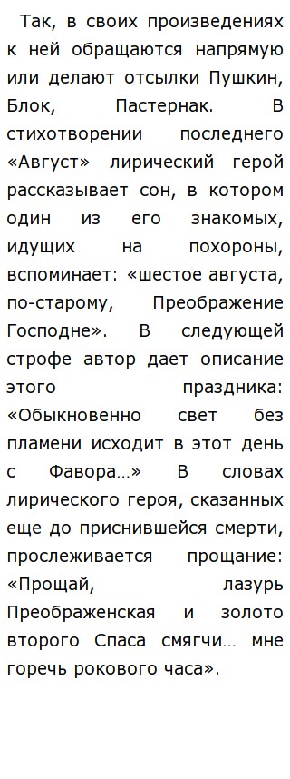 Сочинение: Библейские мотивы в произведении М. Булгакова Мастер и Маргарита