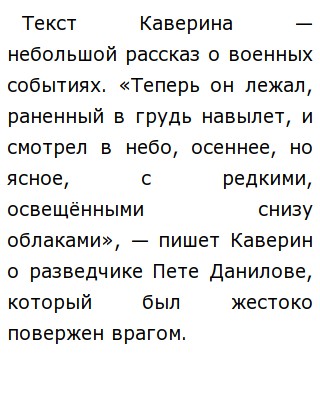 Сочинение: Литература периода Великой Отечественной войны