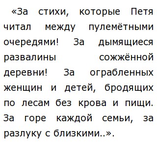 Сочинение по теме Героический подвиг советской молодежи во время Второй Мировой войны Сочинение по теме Героический подвиг советской молодежи во время Второй Мировой войны