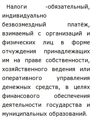 Эссе На Тему Налоги Для Государства Эссе На Тему Налоги Для Государства