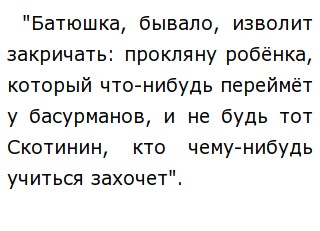 Сочинение На Тему Письмо Госпоже Простаковой Сочинение На Тему Письмо Госпоже Простаковой