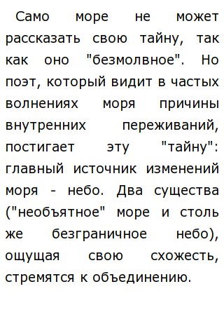 Сочинение Пейзажная Лирика Жуковского Сочинение Пейзажная Лирика Жуковского