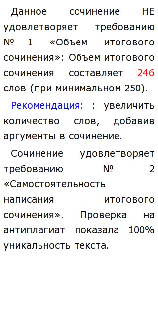 Темы Про Любовь Итоговое Сочинение Темы Про Любовь Итоговое Сочинение